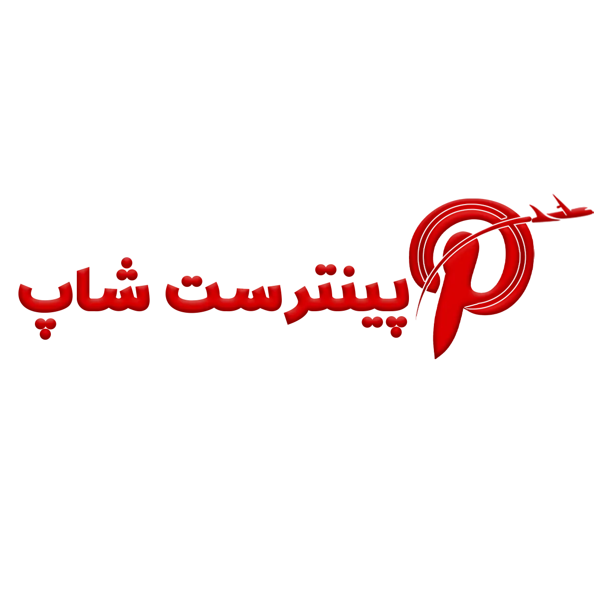 پینترست شاپ